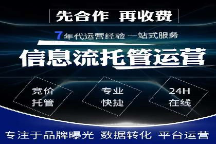 竞价推广开户实战：成功企业的营销秘诀